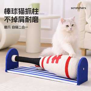 Rascador para gatos con forma de pelota de béisbol, rascador giratorio para gatos, árbol para gatos duradero, resistente al desgaste y sin pelusas. - Product Image 1