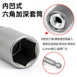 <b>Socket</b> Wrench 12mm Hexagon Metric Chromium Vanadium Steel Deep <b>Socket</b> <b>Adaptor</b> - Product Image 2