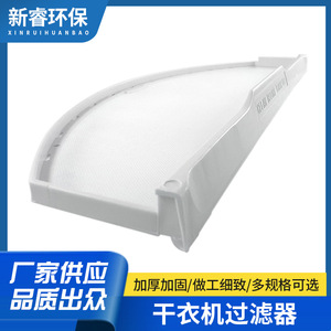 WP53-0918VP กรองผ้าสำลีเครื่องเป่าเกลือกกลิ้ง3227 AP311508 AP6009639พลาสติกสำหรับใช้ในบ้าน - Product Image 5