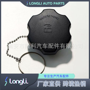 Tapa del tanque de combustible Ll 1717349 para motor Kohler con cadena y espejo - Product Image 2
