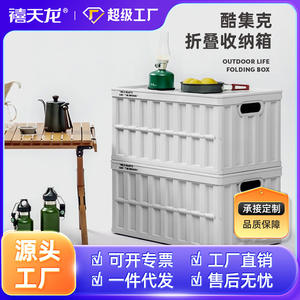 กล่องเก็บของพับได้ขนาดใหญ่ Xitianlong พลาสติกหนา สำหรับจัดระเบียบบ้านและรถยนต์ รูปทรงสี่เหลี่ยม สีพื้น น้ำหนัก 2.3 กก. - Product Image 5