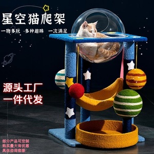 Home cat tree, towering cat tree, large cat tree, cat <b>bed</b> for large cats, all-season, space capsule cat <b>bed</b> - Product Image 1