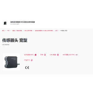 Keyence Sensor Head Lk-H008W Wide Type Cmos Laser Displacement Sensor - Product Image 1