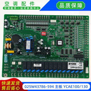 บอร์ดควบคุมเครื่องปรับอากาศ YORK รุ่น 025W43786-594 YCAE100130 YORK-003-EXV V1.6 เมนบอร์ดแบบแยกส่วน - Product Image 2
