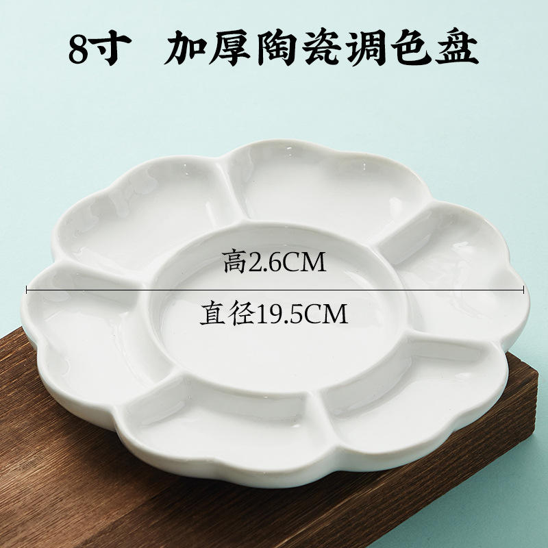 Palette 8 pouces céramique (19,5cm)