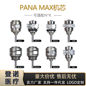มอเตอร์หัวมาตรฐาน Max1 รุ่น Universal N*K สำหรับเครื่องกรอฟัน ชิ้นส่วนหลัก - Product Image 2