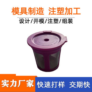 Reusable <b>Coffee</b> <b>Filter</b> Plastic Portable Minimalist Design For Travel Use - Product Image 4