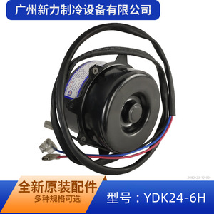 มอเตอร์พัดลม Midea รุ่น YDK24-6H 220-240V 25W 6 โพล สำหรับเครื่องปรับอากาศภายนอกอาคาร - Product Image 4