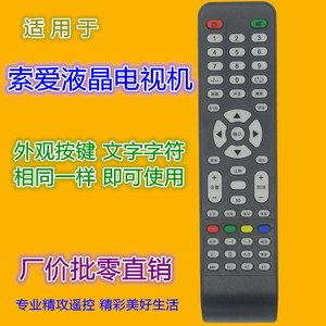 Télécommande TV à perles de cristal Yk 01727 pour modèles de téléviseurs Sony Ericsson 32le12m 32le12b 32le12j 42le12a2 30le12a - Product Image 1
