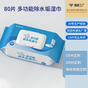 Lingettes détartrantes multifonctions Luck Goddess, 80 pièces, lingettes humides pour le nettoyage des salles de bain, des toilettes et des éviers - Product Image 2