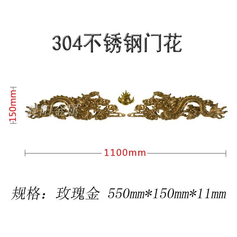 550*150 [rose gold] single-sided 1 set