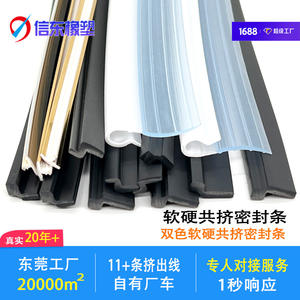 Bandes d'étanchéité automobiles en caoutchouc et plastique Xindong, TPE PVC co-extrudé, résistant à l'eau et aux hautes températures, pour portes et fenêtres - Product Image 2