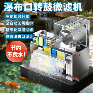 Sigir Fish Pond Filter Rotary Drum 304 Stainless Steel 200 Mesh Microfiltration Automatic Backwashing Aquaculture Water - Product Image 5