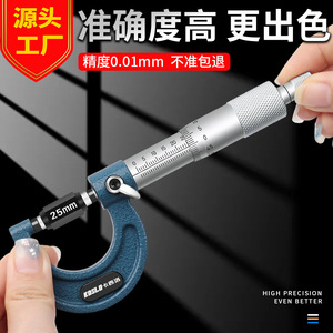 Koslo Outside <b>Micrometer</b> 0-25-50-75mm Mechanical Precision Measurement Tool For Metalworking - Product Image 2