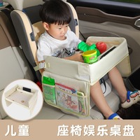 Plateau de siège de voiture pour enfants, 32x40x21cm, pliable, étanche, multifonctionnel, table de poussette, console centrale, rangement