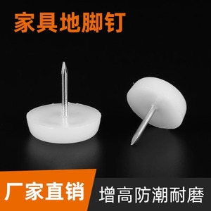 Furniture <b>Leg</b> Plastic Feet With Iron Nails <b>For</b> <b>Sofa</b> Chair Table Cabinet Height Increase Moisture Proof Easy Installation - Product Image 5