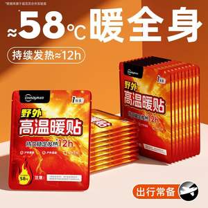 Patch chauffant haute température ChaoYa pour l'extérieur, version améliorée 12H, lot de 10, chauffe-mains et -pieds unisexe - Product Image 2