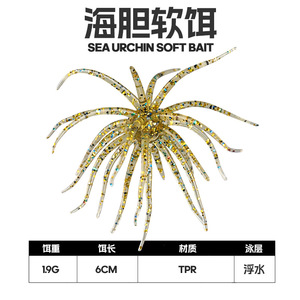 Esca Morbida Riccio di <span class=keywords><strong>Mare</strong></span> 5cm 1.9g in TPR Galleggiante Bionica Multi-Tentacoli con Glitter Incorporato Alta Elasticità 6 Colori OEM/ODM Esca da Pesca - Product Image 2