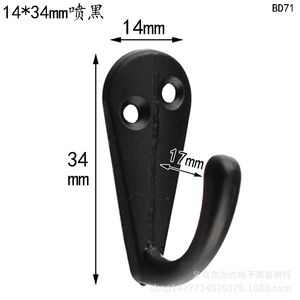 BD71 Wall Hook 14x34mm Black <b>Spray</b> Zinc Alloy Single Hook For Clothing Storage - Product Image 1