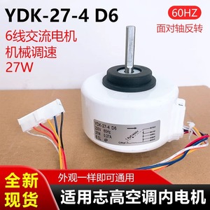 มอเตอร์เหนี่ยวนำ YDK-27-4 D6 27 วัตต์ 220 โวลต์ 60 เฮิรตซ์ เฟสเดียว 4 ขั้ว สำหรับเครื่องปรับอากาศภายในอาคาร - Product Image 5