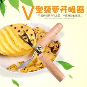 Pineapple Eye Remover Stainless Steel Wooden Handle V Shape Knife For Pineapple Peeling And Eye Removal - Product Image 3