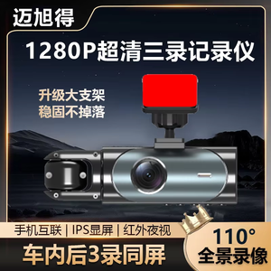 Cámara para Auto WiFi 1080P con Pantalla IPS de 3.16 Pulgadas y 140° de Ángulo de Visión °   Cámara para Auto de Gran Angular Hongxin con Chip 3303, Compatible con Tarjeta TF de 128G y Grabación en Bucle - Product Image 5