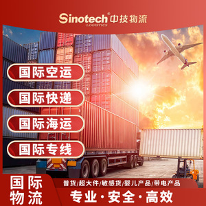 Shenzhen Zhongji Logistics International Freight Forwarding Air And Sea Shipping Global Express Delivery Service - Product Image 5