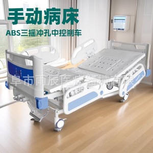 Cama Hospitalaria Manual Xin Yuchen YC-B01 Blanca de ABS con Tres Posiciones para Pacientes Paralizados, Cuidado y Rehabilitación - Product Image 3