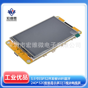 โมดูลหน้าจอสัมผัส Hongwei Micro 3.5 นิ้ว Esp32 Tft พร้อม Wifi Bluetooth สำหรับจอแสดงผลอัจฉริยะ - Product Image 5