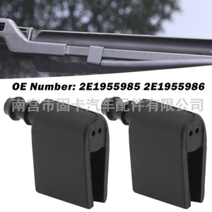 Boquilla de Lavaparabrisas para Mercedes Benz Sprinter 2E1955985 2E1955986, Mecánica, de Plástico - Product Image 1