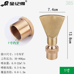 Buse de fontaine en forme d'éventail réglable de 4/6/1 pouces, design à bec plat en forme de bec de canard, pour cour, rocaille, fontaines, paysage, injecteurs de buse - Product Image 1