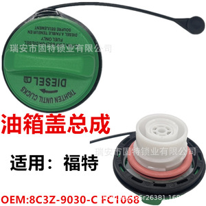 Bouchon de réservoir de carburant Ford 8C3Z-9030-C en plastique vert avec corde pour supercar FC1068 - Product Image 5
