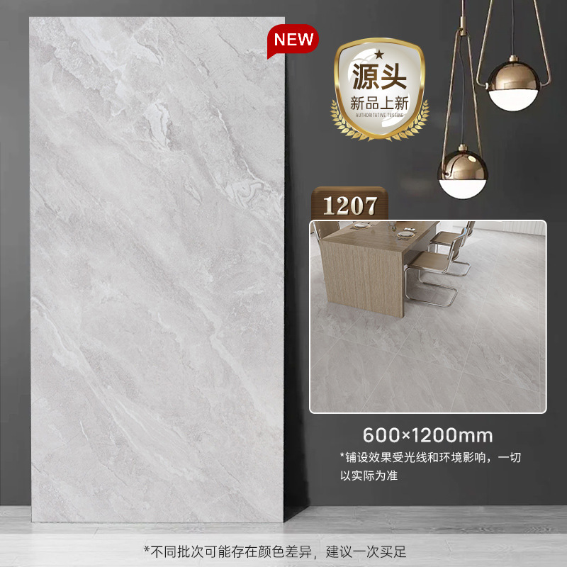 Floor stickers [1207] 1200*600/piece
