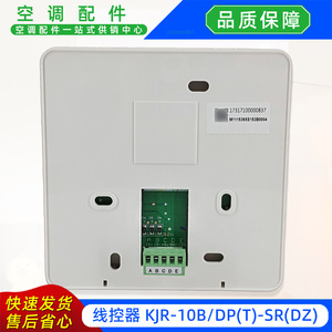 แผงควบคุมแบบใช้สายสำหรับเครื่องปรับอากาศมีเดีย รุ่น KJR-10BDPT-SRDZ ระบบควบคุมกลางแบบแมนนวล - Product Image 4