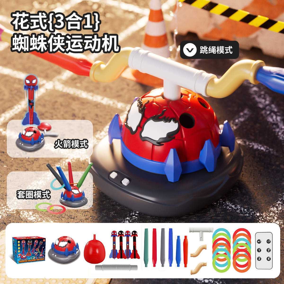 [รุ่นใหม่] เครื่องออกกำลังกายสไปเดอร์แมน 3-in-1 (กล่องสีภาษาอังกฤษ)