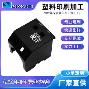 Panneau de commande en plastique Yijiamei, entrée/sortie 24V pour appareil électronique Nutri Bot - Product Image 5