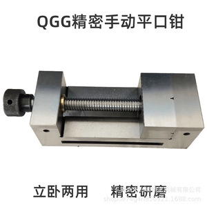 Qgg Étau manuel de précision à mâchoires plates de 2 pouces pour machine-outil de meulage, fraisage et perçage, 170x48x50mm, en acier allié - Product Image 5