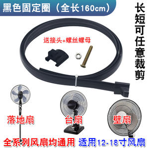 Anillo de Goma Universal Reforzado para Ventiladores Eléctricos, Aro de Malla para Ventilador de Mesa o Piso, Accesorios de Fijación para Ventilador Eléctrico, Protectores de Dedos - Product Image 6