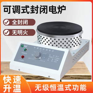 Kenhei Enclosed Electric Furnace FB-2 2000W Adjustable Heating Plate Laboratory Use - Product Image 5