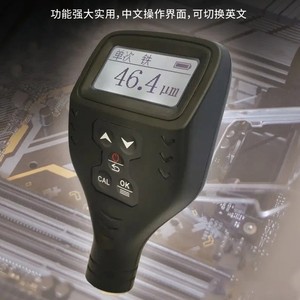 Automatic Identification Instrument for Ferrous and Non-ferrous Coating Workpieces: Automotive and Ship Coating Thickness - Product Image 3