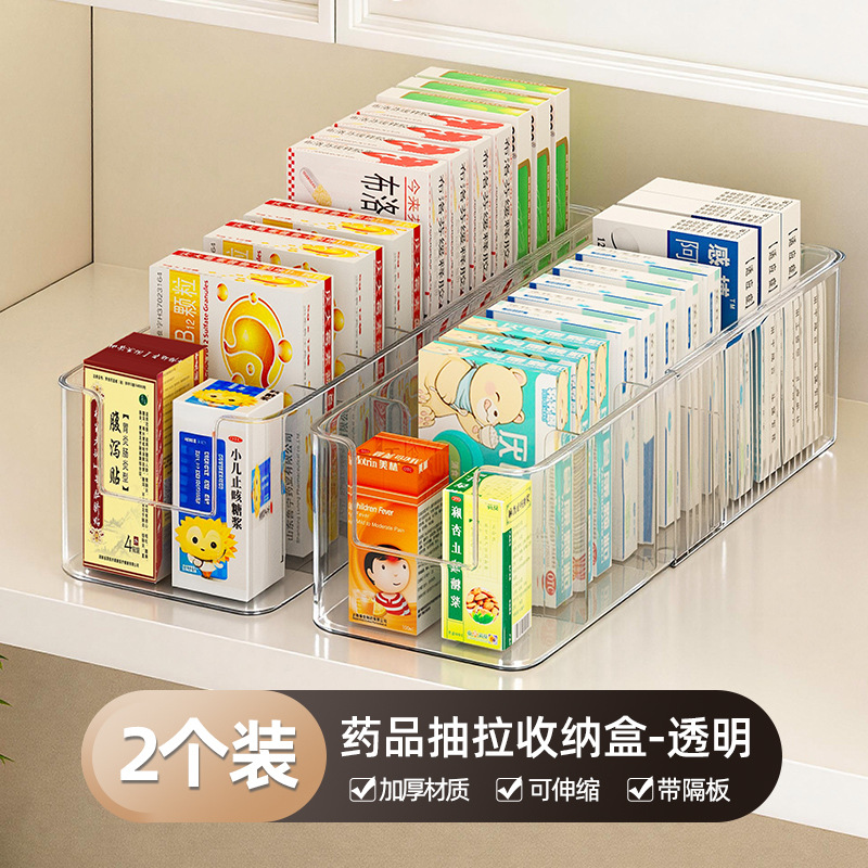 [Pack of 2] Medicine Storage Box (Retractable Divider, Removable)