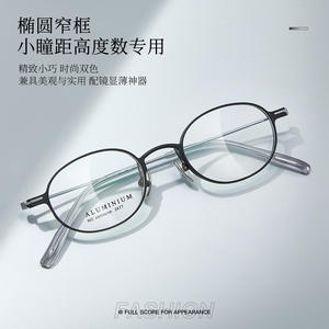 Montures de lunettes ovales en aluminium et magnésium de style japonais, unisexe, légères, monture complète 2477 - Product Image 4