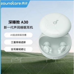 Soundcore Sleep A30 Wireless Earbuds With Active Noise Cancelling For Sleeping - Product Image 1