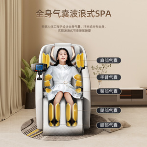 S11 เก้าอี้นวดตัวเต็มรูปแบบ SL Rail 4D Robotic Hand หนัง PU นวดอัจฉริยะสำหรับบ้านพร้อมรีโมทคอนโทรล - Product Image 1