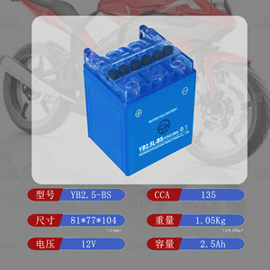 ตะกั่วกรดปิดผนึก2.5Ah 12V แบตเตอรี่รถมอเตอร์ไซค์ YB2.5L-BS สำหรับ GL125และ125cc - Product Image 4