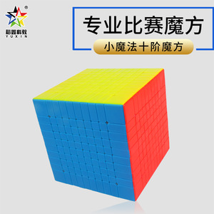 Yuxin Magic <b>Cube</b> 10x10 11x11 8x8 9x9 Smooth Stable Competition Puzzle For Educational Play - Product Image 2