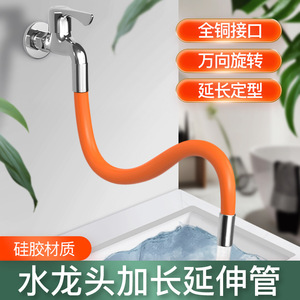 Faucet Extension Hose Universal Water Pipe Connector 30CM Alloy Orange Silicone Inner And Outer Rotation - Product Image 2