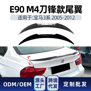 สปอยเลอร์หลังทรงใบพัด BMW สีดำเงา ลายคาร์บอนไฟเบอร์ วัสดุ ABS สำหรับรถยนต์รุ่น E90 M4 ปี 2005-2012 - Product Image 4
