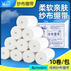 Bandages en gaze médicale Hualu, rouleaux doux, blancs, absorbants, pour le soin et la fixation des plaies - Product Image 5