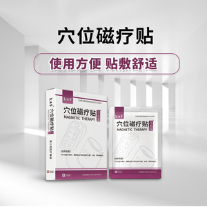 Parches Magnéticos de Terapia de Acupuntura con Hierba de Resurrección, Paquete de 6, para Alivio de la Presión Arterial, Tela No Tejida con Lámina Magnética - Product Image 4